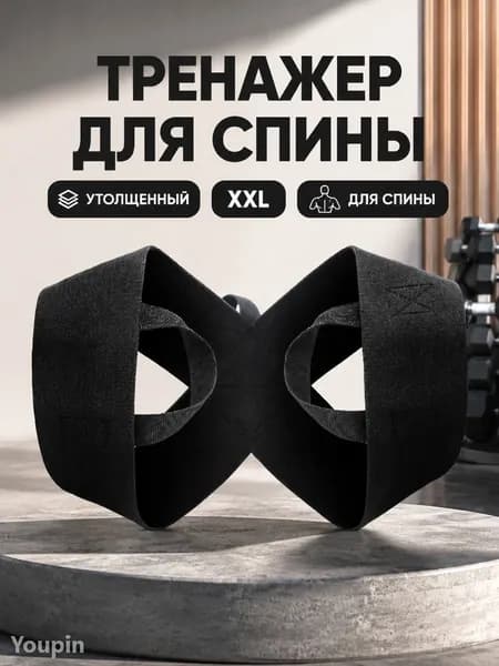 Тренажер для спины SKU-202607232216-01_SKU-202607232216-01-03