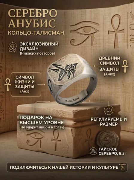 Мужское серебряное кольцо-талисман Боги Египта: Анубис и Глаз Хоруса Винтажный перстень из тайского серебра, регулируемый размер, в подарочной коробке