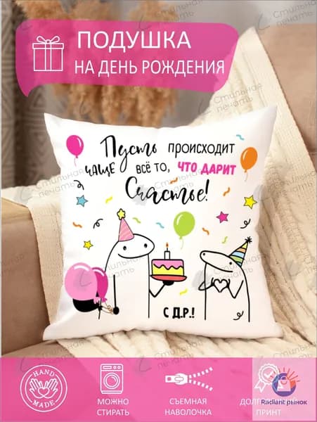 Подушка декоративная 35x35 см