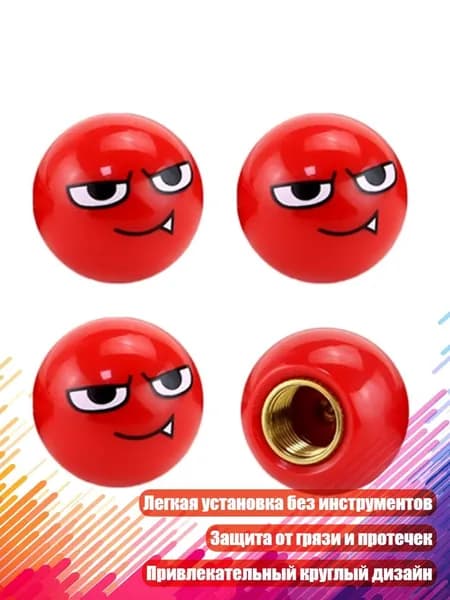 4 шт/набор универсальные колпачки для ниппелей шин