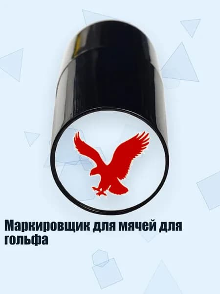 , Мяч для гольфа