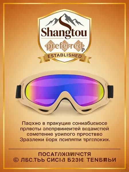 Дужки для очков