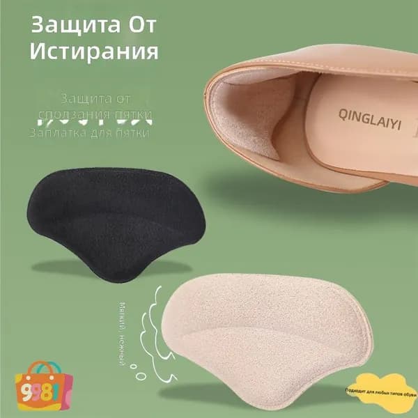Наклейки противоскользящие на подошву 2 шт