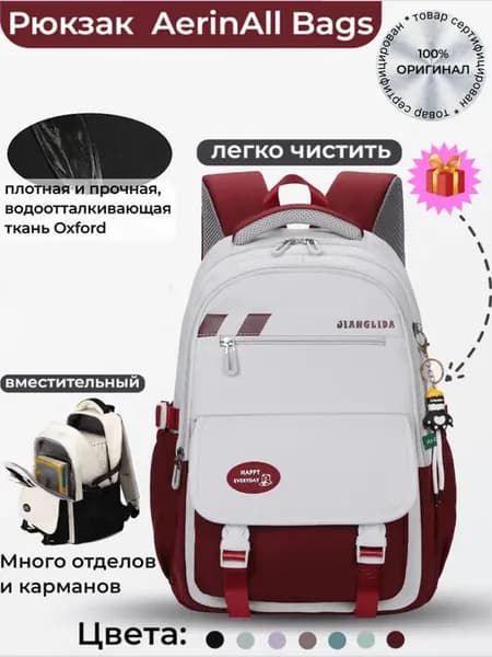 Рюкзак школьный для девочки Портфель подростковый