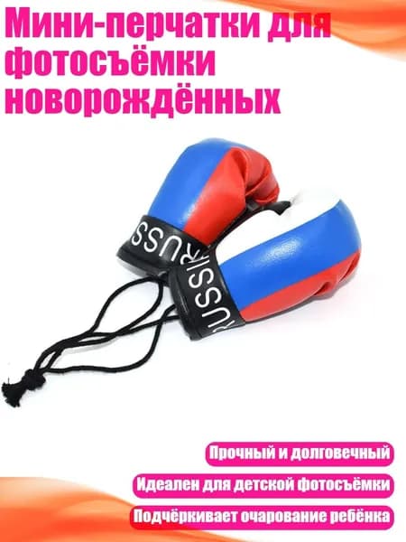 Набор инвентаря для бокса