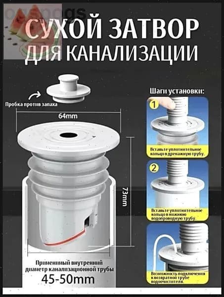 Сифон сухой выпуск слив для раковины с клапаном переливом/Обратный клапан против запаха