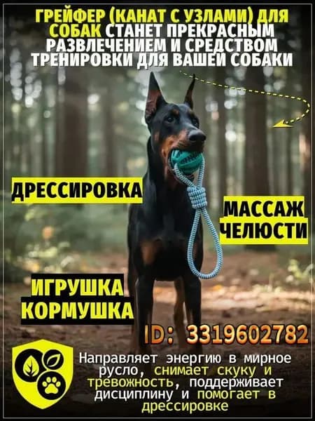 Игрушка для собак мяч с канатом и отсеком под лакомство, жевательная, развивающая, прочная, для мелких и средних пород, для дрессировки и самостоятельной игры