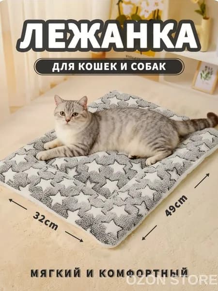 Лежак для животных прямоугольный флисовый 49x32 см