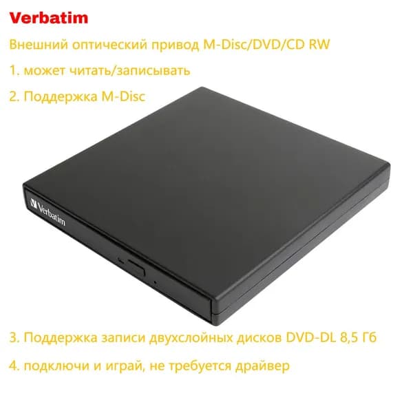 Verbatim Ноутбук, (Verbatim M-Disc/DVD/CD RW Drive 66817), черный матовый