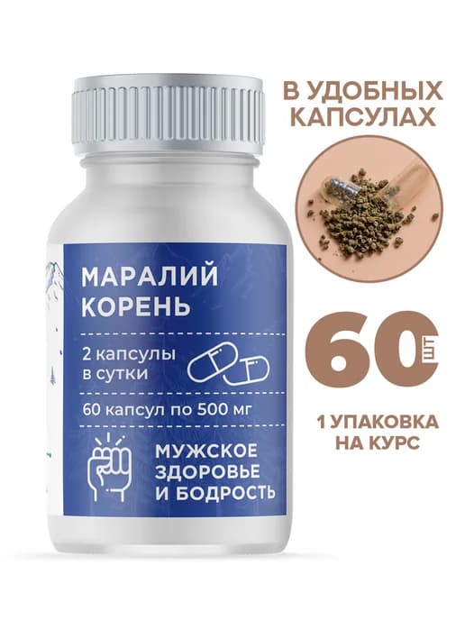 Маралий корень левзея, 60 капсул