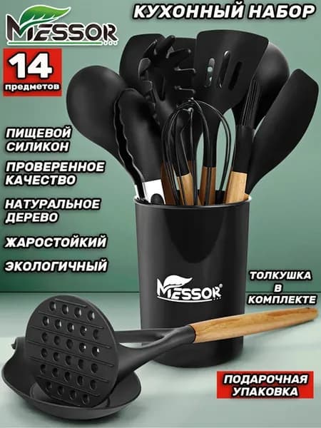 Набор кухонных принадлежностей силиконовые