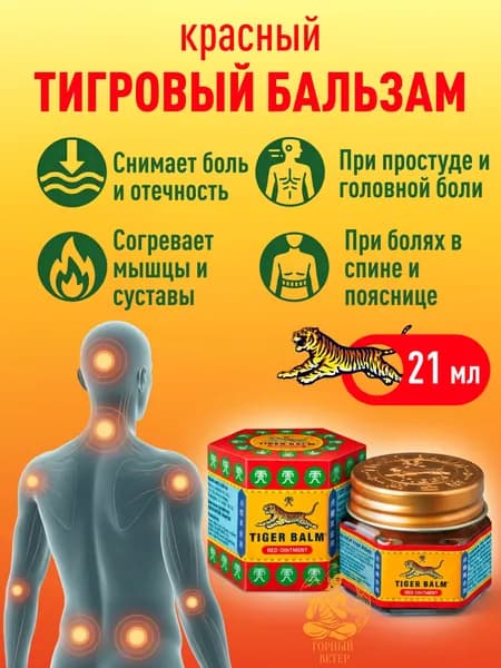 Лечебное средство