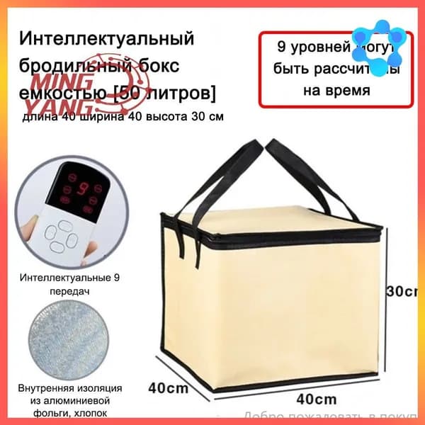 Ферментационный бокс для расстойки хлеба,Набор для выпечки,Йогуртница 40.00 см х 40.00 см х 30.00 см,1 шт,расстойный мешок,Интеллектуальная изоляция