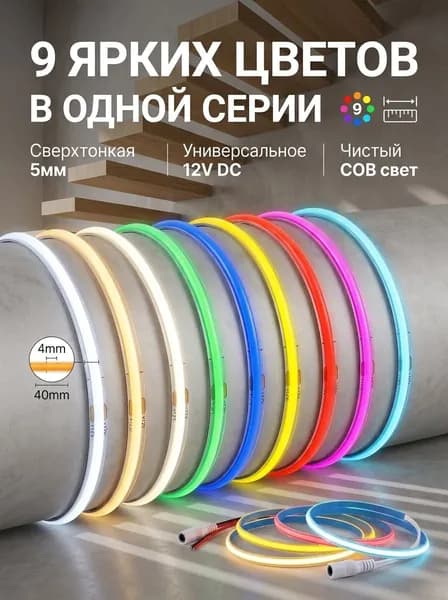 Светодиодная лента 5 Вт, IP20, Розовый, 1 шт