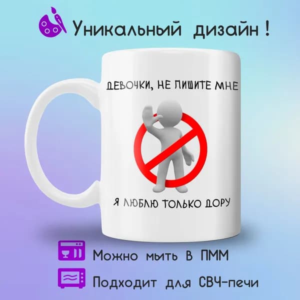 Jolly Prints Кружка "люблю только дору", 330 мл, 1 шт