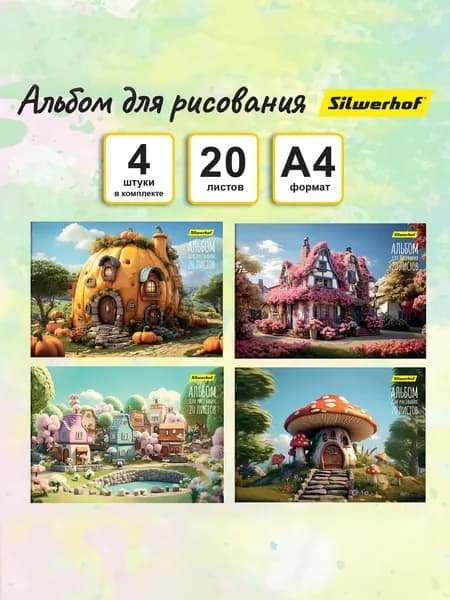 Альбом для рисования Silwerhof "Сказочный мир" на скрепке, 20 листов, формат А4, 4 штуки