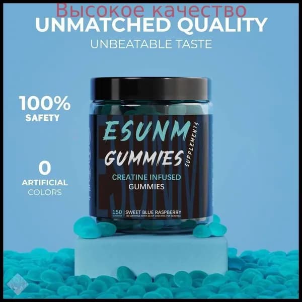 Хиты продаж 2026 годаКреатиновые жевательные конфеты ESUNM GUMMIES 150 зерен