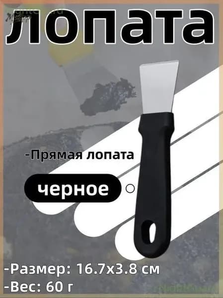 Скребок для очистки плиты от нагара, скребок для кухни