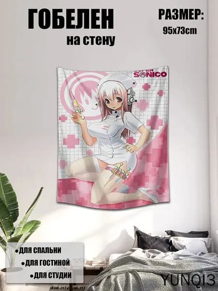 Гобелен "Цифровая печать" 73x95 см