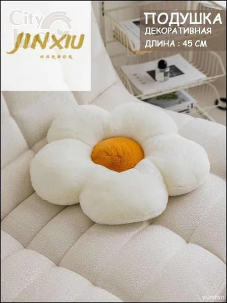 Подушка декоративная 35x35 см
