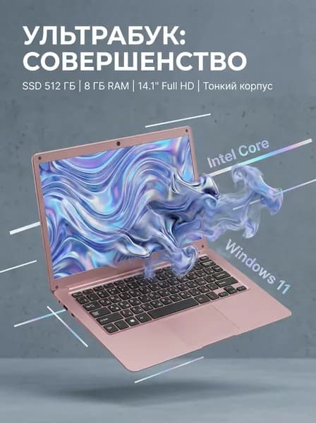Lieve Игровой ноутбук 14", Intel Celeron N3350, RAM 8 ГБ, SSD 256 ГБ, Intel UHD Graphics, Windows Home, розовый, Русская раскладка