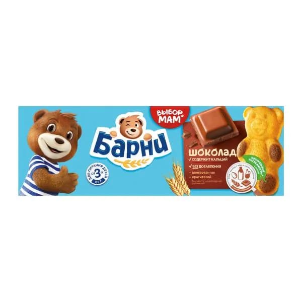 Пирожное Шоколад Барни Медвежонок 150г