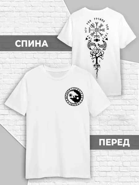 Футболка Скандинавская Язычество Руны Викинги Valhalla