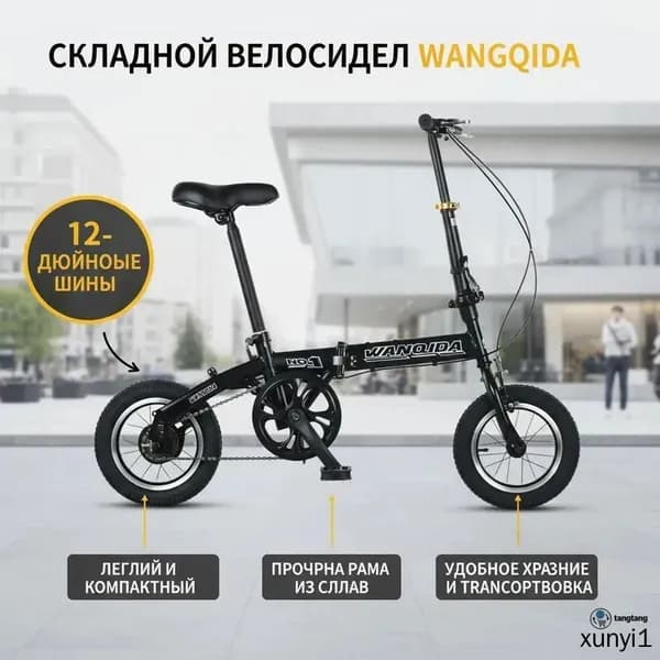 Велосипед Городской, mzm-20260717182524290