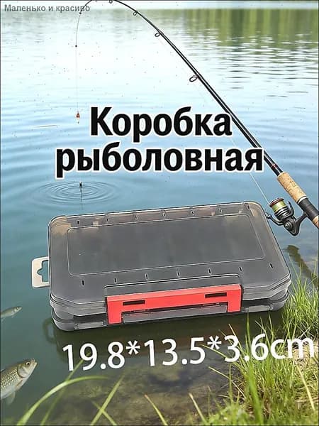 Ящик рыболова. Органайзер-Коробка рыболовная для раттлинов и блёсен /контейнер для приманки