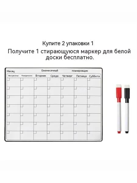 Магнитный блокнот на холодильник