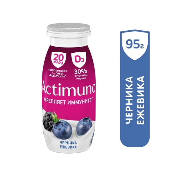 Продукт кисломолочный ACTIMUNO Черника-ежевика 1,5% без змж, 95г