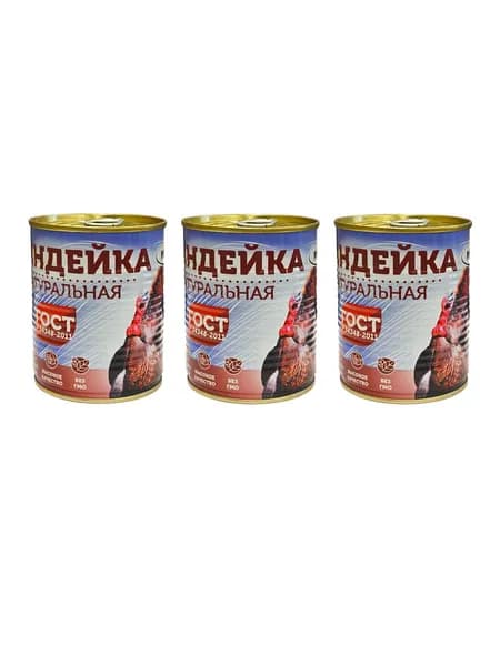 Рузком Индейка натуральная, Гост, 338 гр, 3 шт