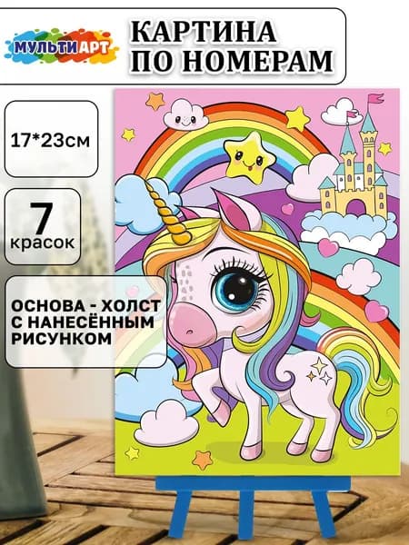 Картина по номерам для детей 17х23 см Единорожик МУЛЬТИ АРТ