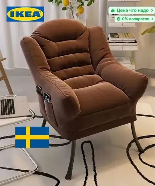 IKEA Кресло , 1 шт., 60х60х85 см