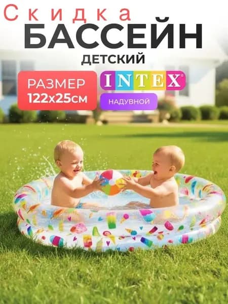 Бассейн надувной детский "Фрукты", 122 х 25 см, от 2 лет, 59421NP INTEX
