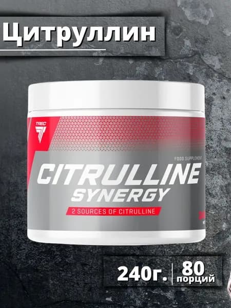 Trec / Цитруллин Citrulline Synergy, 240 грамм