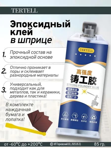 Клей хозяйственный 100 мл 0.1 кг, 1 шт.