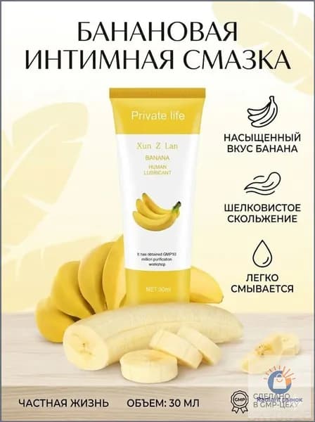 Качественный смазочный состав с фруктовым ароматом, 30/60/100 мл от Сюансилан