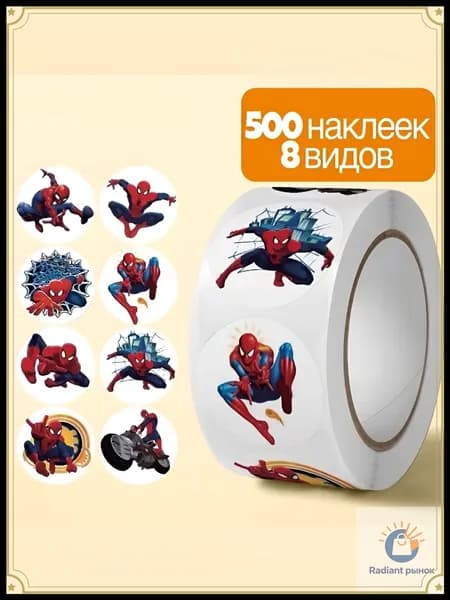Наклейки, листов: 500