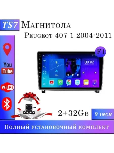 Автомагнитола TS7 407 1 2004-2011 2 32Gb