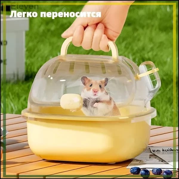 Клетка для переноски хомячка, маленький, 20,5x18,5x10,5 см, С чайником