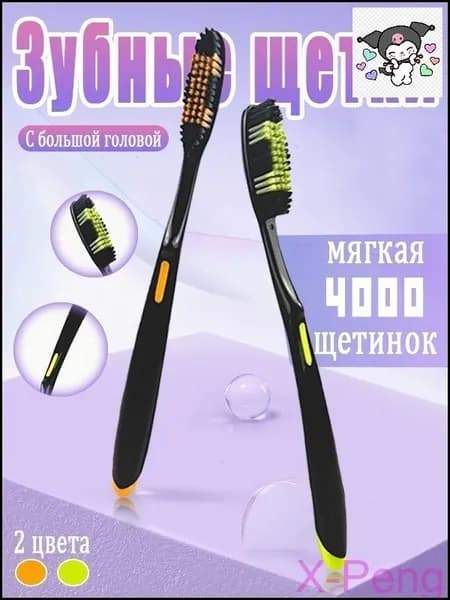SS EXCLUSIVE: Зубные щетки большего размера 360-градусная чистка, средняя твердость, 4000 щетинок (0.15 мм)