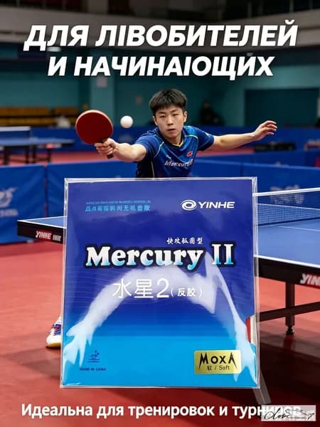 Накладка для ракетки