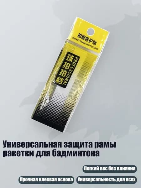 Аксессуары для стрел