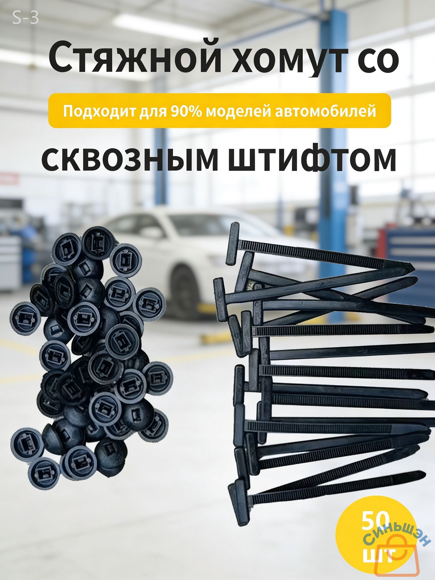 Болт автомобильный, Гайка крепежная 1/2"-20, 90 мм, 50 шт.