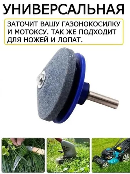 Точилка для ножей, ножниц "Точильный камень", 1 предм.