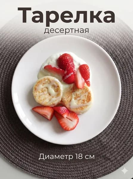 Тарелка десертная 18 см, Hanna Knovell, фарфоровая