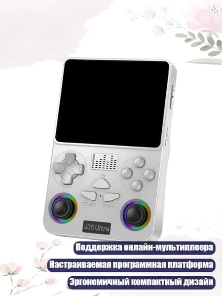 Мощная игровая консоль 3.5 дюйма, поддержка эмуляторов, долгая работа от батареи, Белый