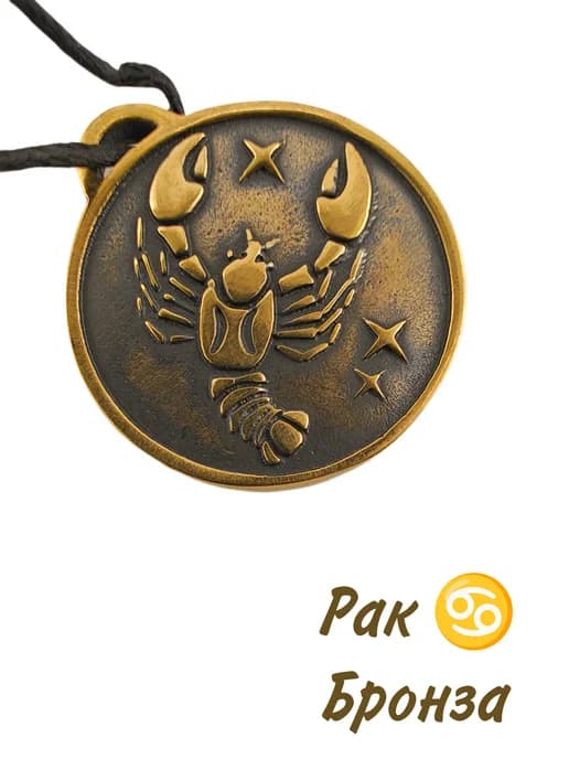 Знак зодиака Рак