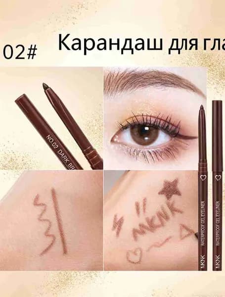 Подводка, Стойкая Текстура, Быстрая Фиксация, 1 Шт.